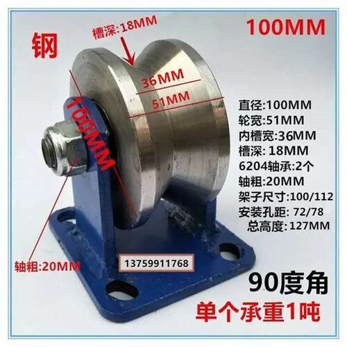 重型移门V型角铁轮 电动门用三角槽轮 90度轨道滑轮