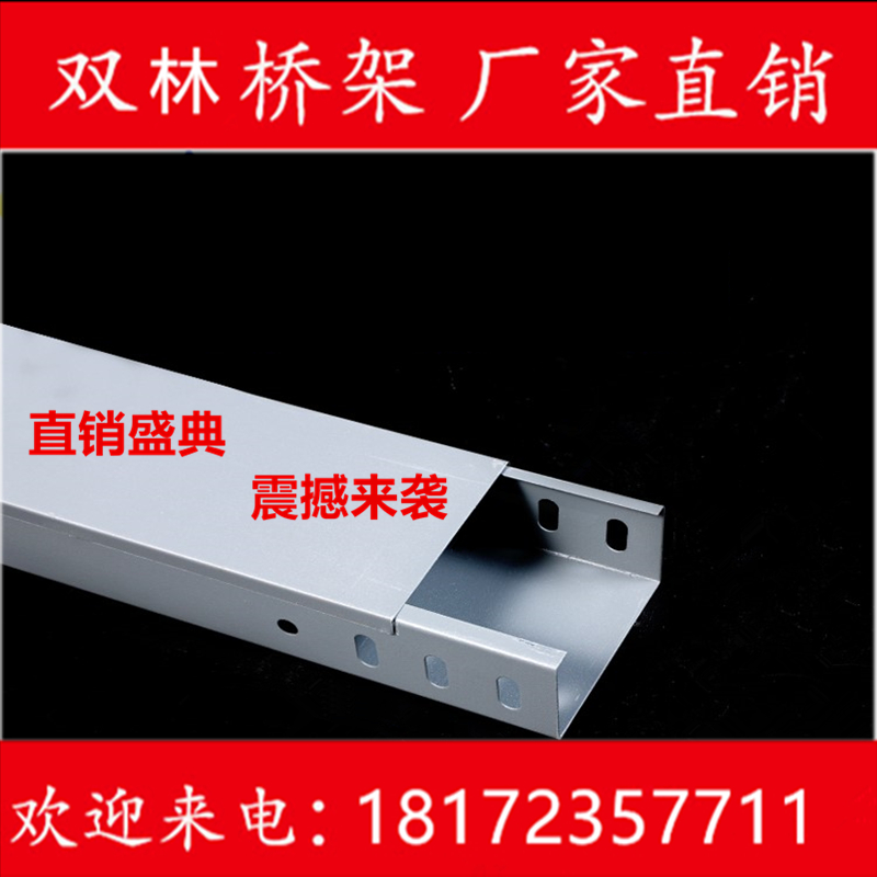 槽式金属镀锌电缆弱电防火桥架铝合金不锈钢线槽200x100配件明装