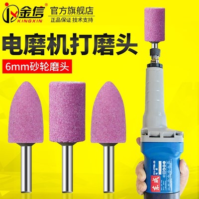 砂轮打磨头6mm锥形20内磨头气动风磨笔25电磨机内圆磨直磨红刚玉