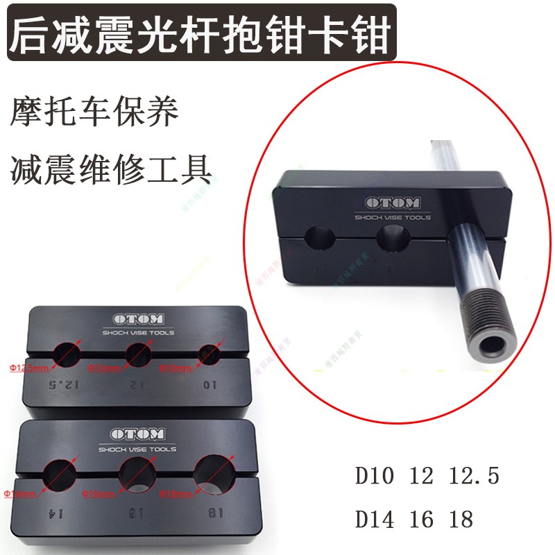 摩托车后减震维修保养工具拆卸抱钳油封安装大排街车跑车越野通用