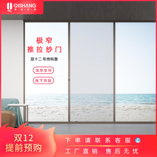 铝合金极窄边框推拉纱门防蚊虫通风高透网纱窗自装沙门网纱推门