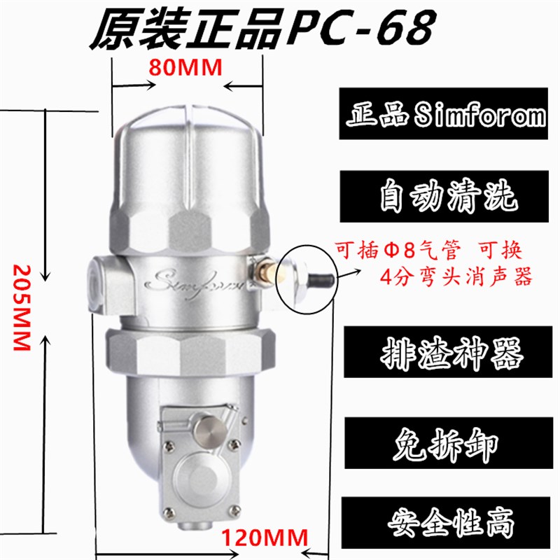 空压机储气罐气动式自动排水器PA-68防堵塞PB-68螺杆机PC-68排渣