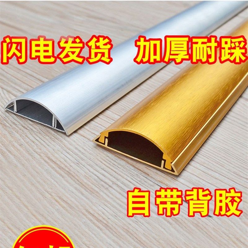 不锈钢穿线管带厚型地踩电器地线槽地板电线槽压条瓷砖办公室孤形