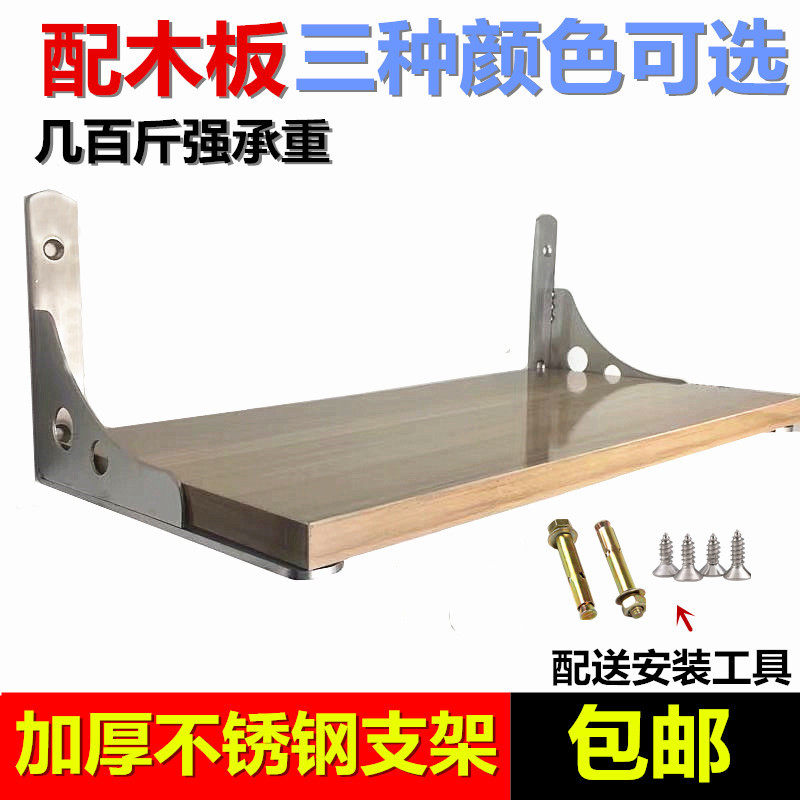 加厚不锈钢三角支架托架墙壁壁挂置物搁板托架微波炉支撑架五金