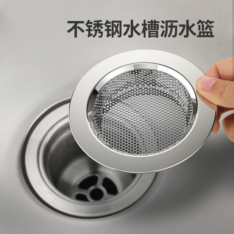 家用不锈钢水槽下水孔沥水篮垃圾过滤网厨房洗碗池水池提笼过滤筐