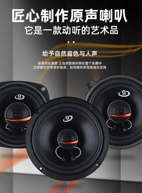 汽车音响4寸5寸6寸6.5寸4X6寸6X9同轴全频高中重低音车载改装喇叭