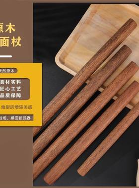 小号鸡翅木擀面杖擀面棒实木家用干面帮赶饺子皮大号压面和面