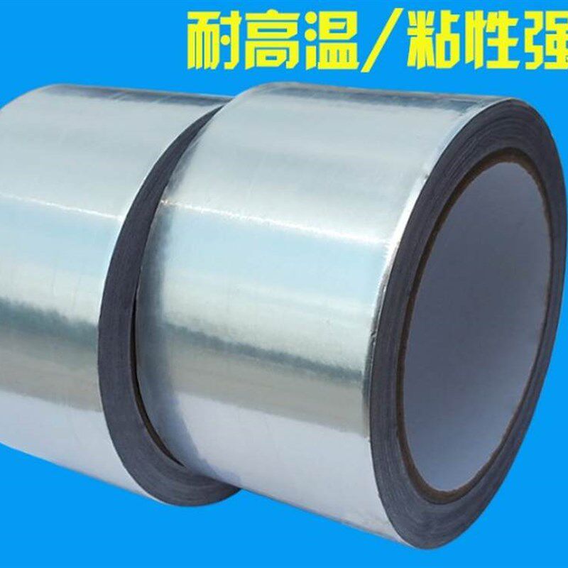 加厚密封锡箔纸防水隔热锡纸铝箔纸屏蔽强弱电耐高温冰箱铝箔胶带