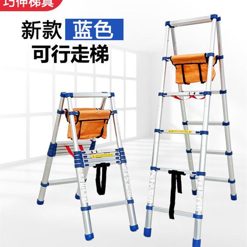 蓝色塑料人字梯会行走多功能装修折叠伸缩梯子加厚铝合金高跷梯