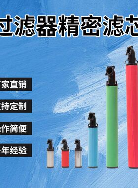 替代杭州科林冷干机压缩管道内螺纹C-600E T-600E A-600E除尘滤芯