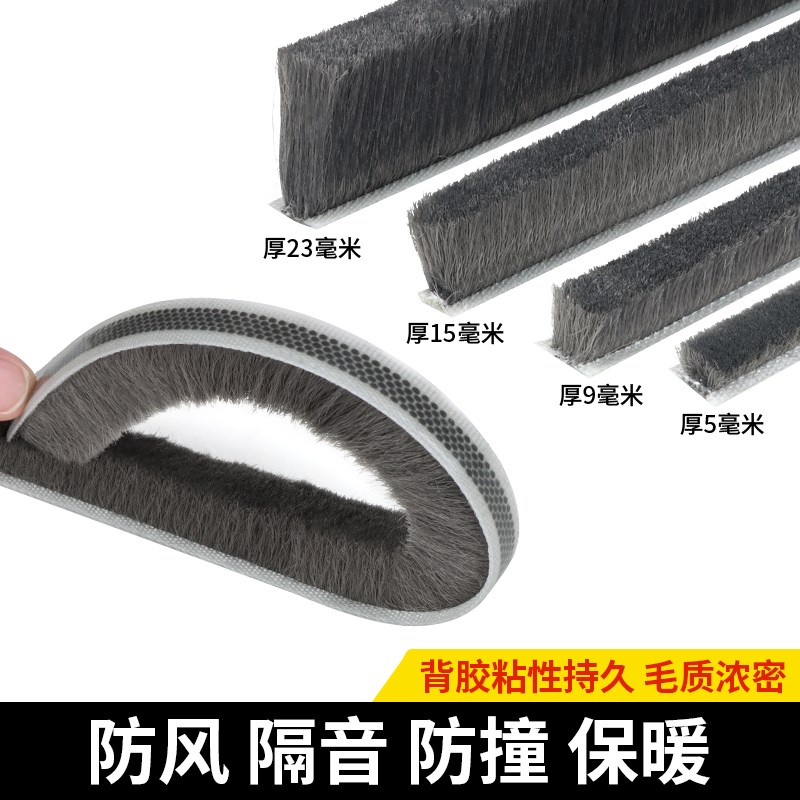 门缝隔音棉关门减震出租房推拉玻璃门窗密封条防风卧室门静音门贴