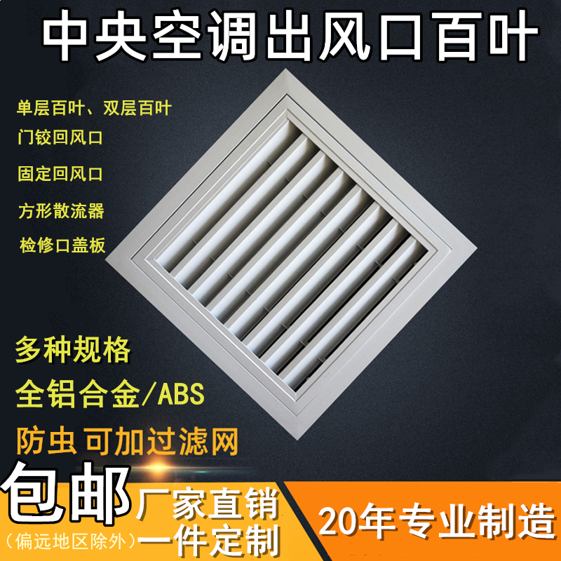 中央空调出风口百叶窗铝合金检修口天花板吊顶管道盖板通风检查口
