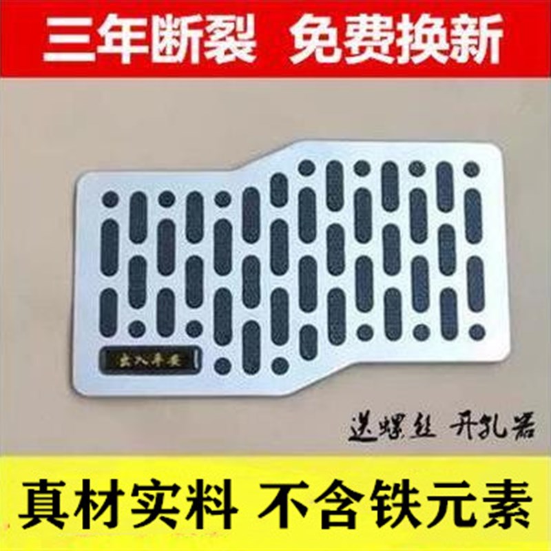 汽车脚垫耐磨踏板加厚金属不锈钢防磨板地毯保护垫防滑垫片修补片