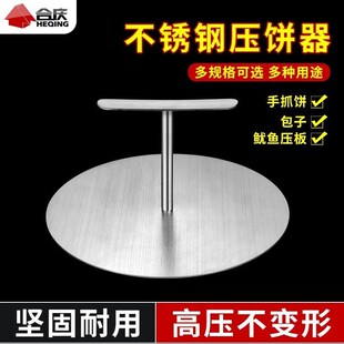 手壓式 模具漢堡抓飯團(tuán)火燒牛肉茶餡餅家商用不銹鋼圓壓餅器魷魚