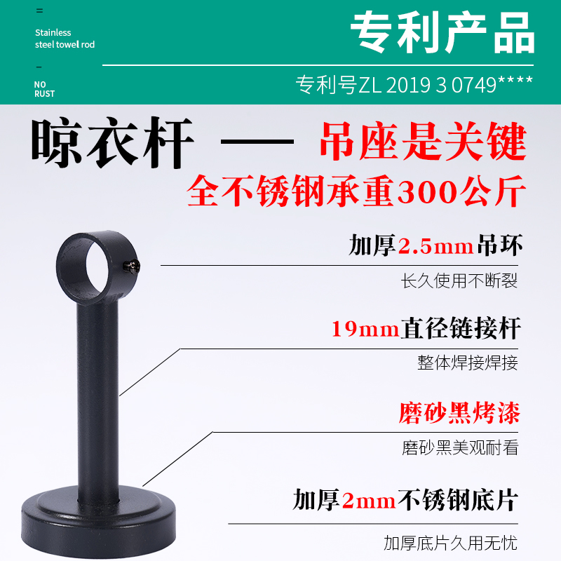 黑色不锈钢晾衣杆阳台顶装吊座配件固定支架晾衣架吊通晒衣架底座