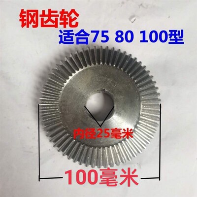 75型80型100型疏通机配件疏通机钢制大小齿轮齿盘疏通机配件大全