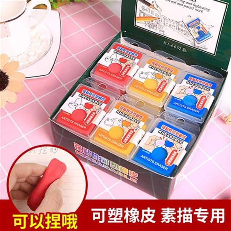 变色可塑橡皮强粘性可拉丝彩色软橡皮泥素描高光美术学生绘图橡皮
