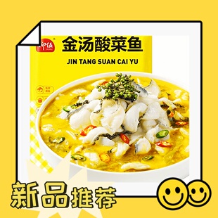 柳伍金汤酸菜鱼430g*6袋厚切中断黑鱼片鲜嫩爽滑免切免洗免腌制