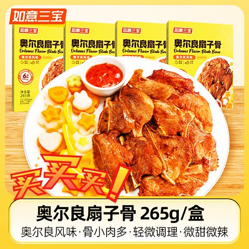 【官方正品】如意三宝扇子骨