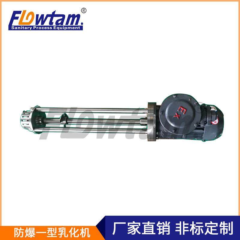 均质混合分散高剪切乳化机化妆品洗发液乳化设备厂家直销,清洗/食品/商业设备,乳化机,淘宝优惠券,粉丝福利购,淘宝优惠卷