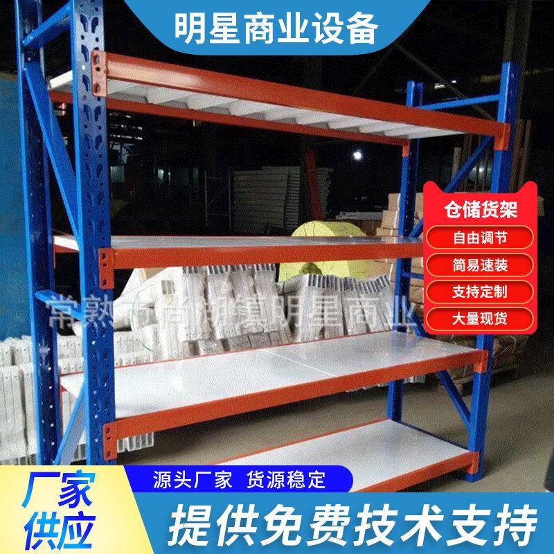 横梁式仓储储物货架轻量型金属物流陈列摆放货架多层金属置物架