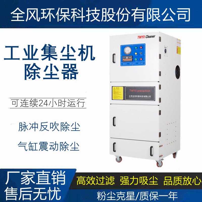 脉冲集尘机11kw大功率工业吸尘器激光切割烟雾除尘器烟尘收集器