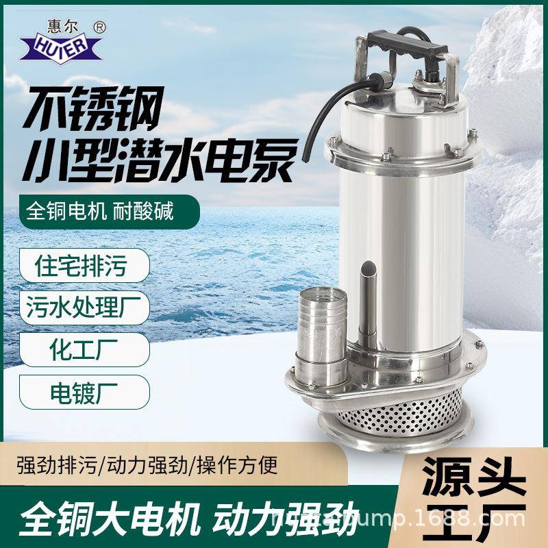 380V304不锈钢潜水泵台州华泰QX10-16-0.75S