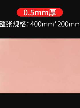 高导热硅胶2片红色M0.5/1.0/.5M厚00*400mm绝缘CPU脂散热硅1垫片