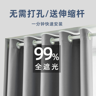 2021年新款 全遮光窗帘免打孔安装 卧室简易伸缩杆一整套飘窗遮阳布
