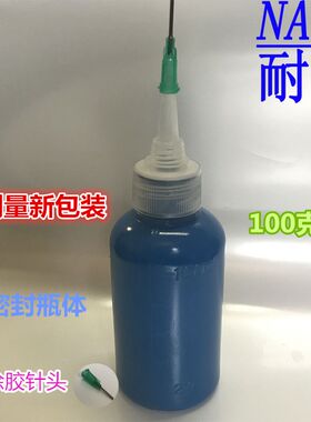 T102样品100g装耐落胶水螺丝防松胶蓝色预涂胶螺栓螺钉止退胶水