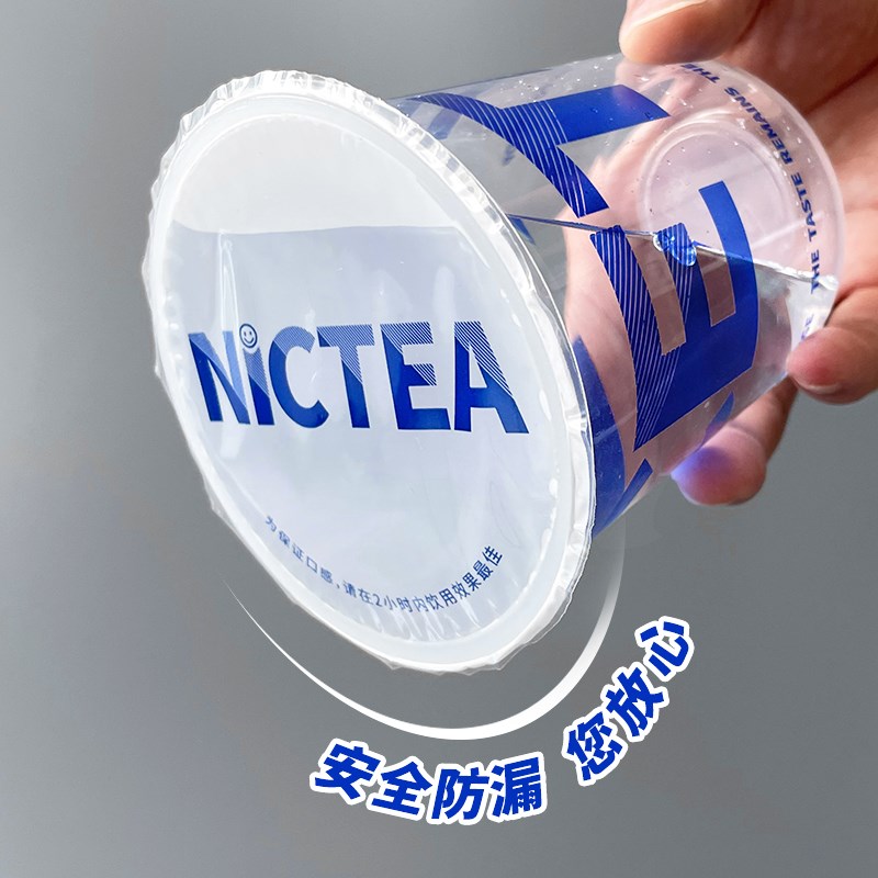 封口膜幸福猫加厚商用网红纸塑通用加厚一次性密封膜奶茶店专用定