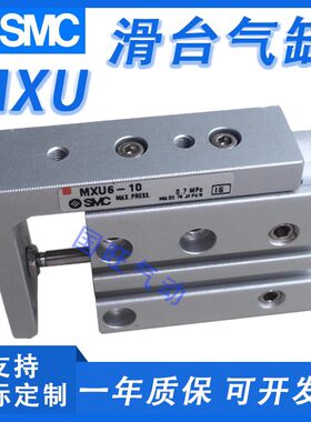 小型直线导轨气动滑台气缸MXU6-5 10 15 20 25 30 40 50 60