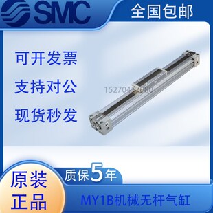 無桿氣缸MY1B10G 500H 250 350L 400 150 300 200 100 600MY1B16G