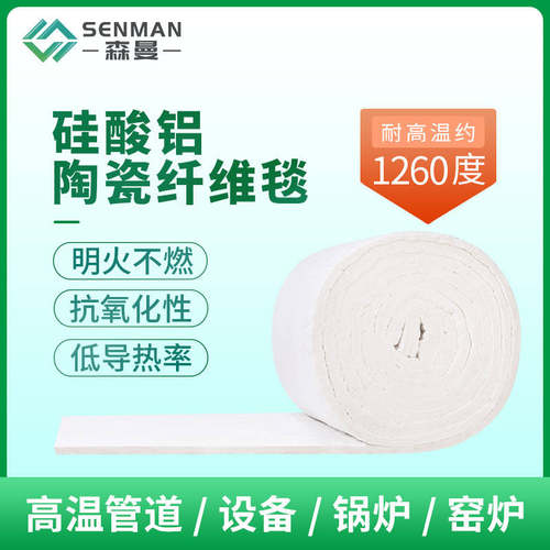防火棉耐高温隔热棉硅酸铝针刺保温棉毯纤维板无石棉锅炉耐火材料