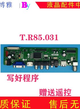 全新T.R85.031 T.R85.03T.R83.03万能通用驱动板高清电视液晶主板