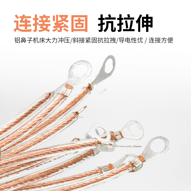 加塑桥架接地线软铜线透明护套铜绞线配电箱柜跨接线 2.5/4/6平方