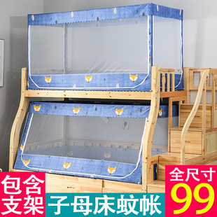 子母床蚊帐学生0.9上下铺1.5米梯形双层床高低儿童床1.2m家用1.35