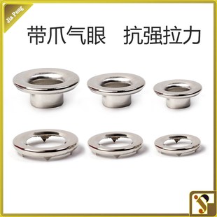 带爪加厚空心鸡眼扣汽车帐篷孔篷布圈抗拉扯车用货车帆布气眼铆钉