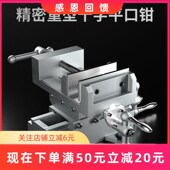 易之力重型精密十字平口钳台虎钳钻床变铣床双向移动台钳工作台