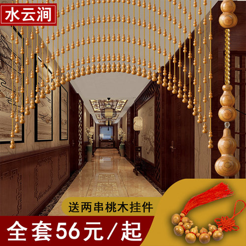 桃木葫芦帘水晶珠帘门帘隔断帘卫生间卧室玄关成品挂帘免打孔挂帘
