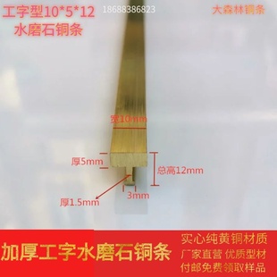 加宽水磨石铜条工字型水磨铜条8 新品 F10mm宽T型水磨石专用黄定制