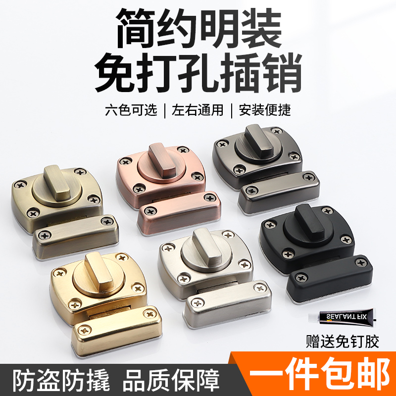 免打孔合金插销门栓闩防盗卡扣卫生间反锁加装安全锁固定推拉明装