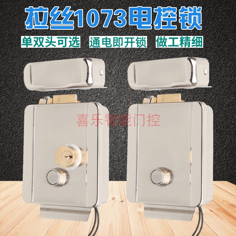 拉丝电控锁智能锁门禁锁电磁锁1073锁小区单元门锁楼宇电锁12v锁