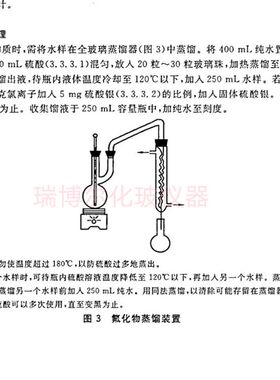 GB/T5750.5.2006 生活饮用水无机非金属指标氟化物蒸馏装置
