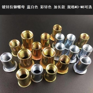 8x21大全M6x15 铆钉滚花拉铆M8x18 6x19.5镀锌拉铆螺母螺纹小沉头