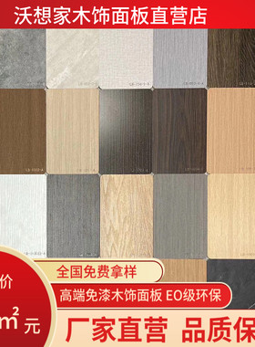 科技木饰面碳晶护墙板竹木纤维集成墙板防水无缝实心竹炭木金属板
