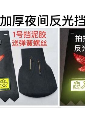 摩托车配件水皮加厚踏板车通用型电动后轮胎挡泥皮挡助力挡泥板
