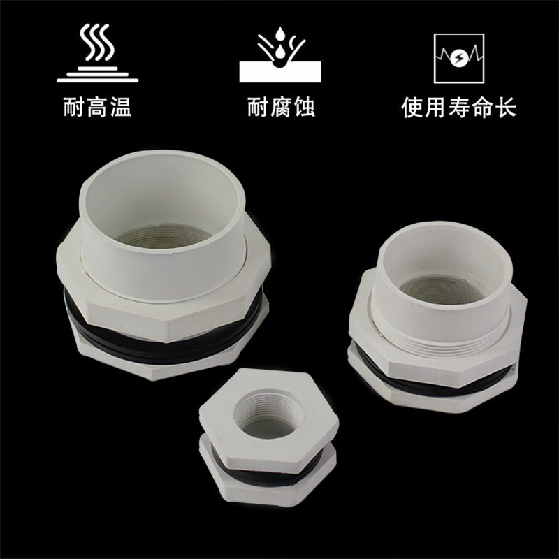 冷却塔耐高温抗老化尼龙索结水塔水箱接头1寸1.5寸2寸凉水墙配件