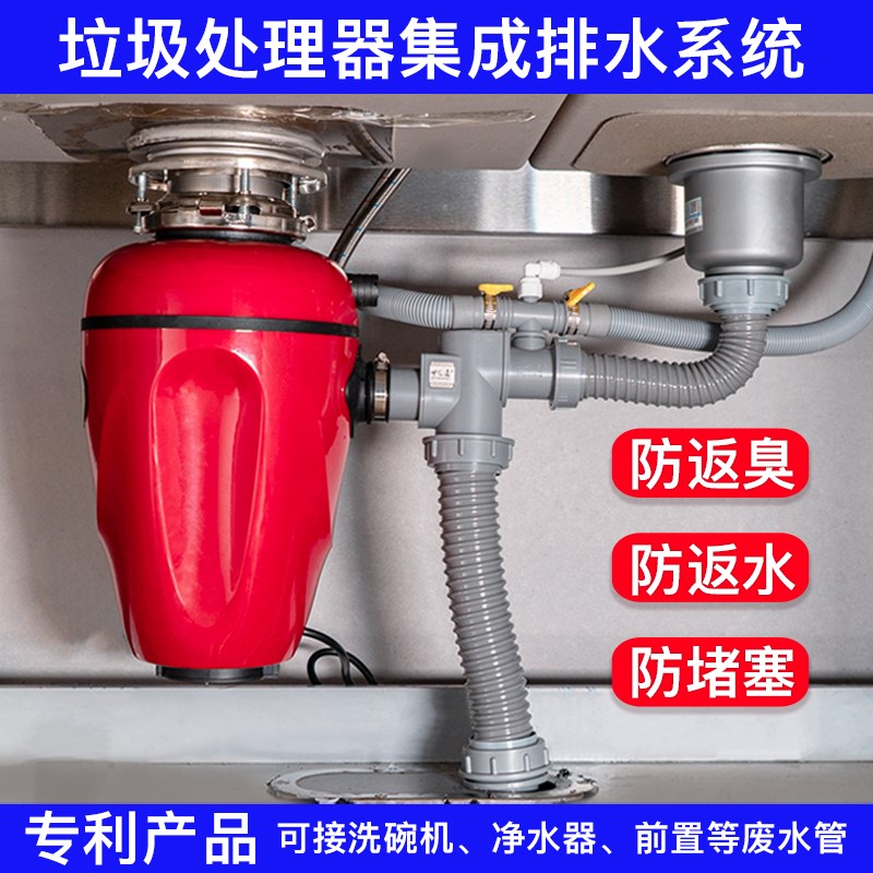垃圾处理器专用下水管排水管防臭防堵塞防返水洗碗机净水器连接口