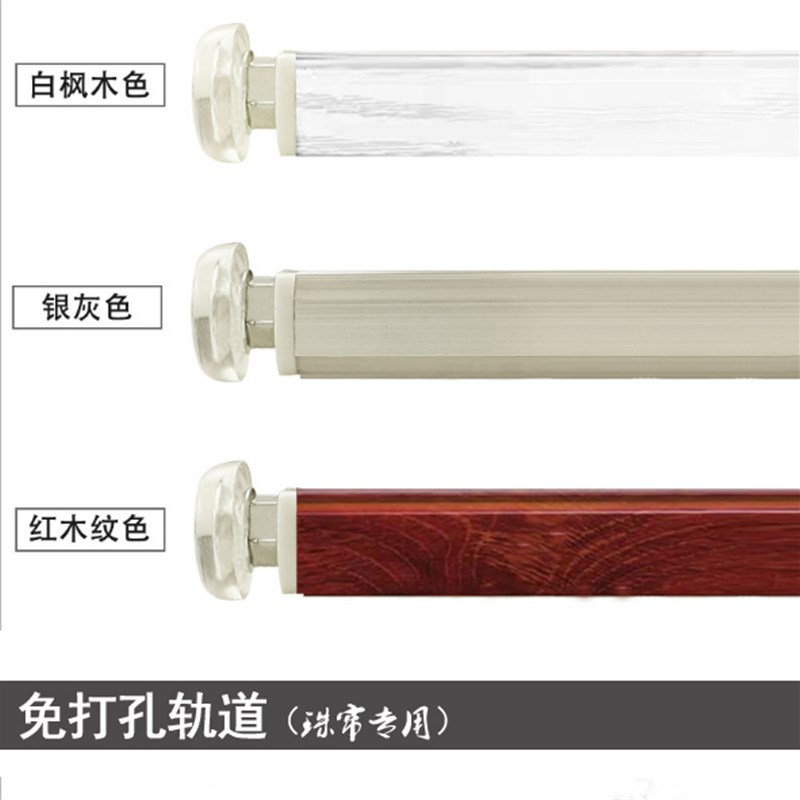 门帘水晶珠帘免打孔轨道专用  加厚铝合金拉伸支撑杆子轨道及安装